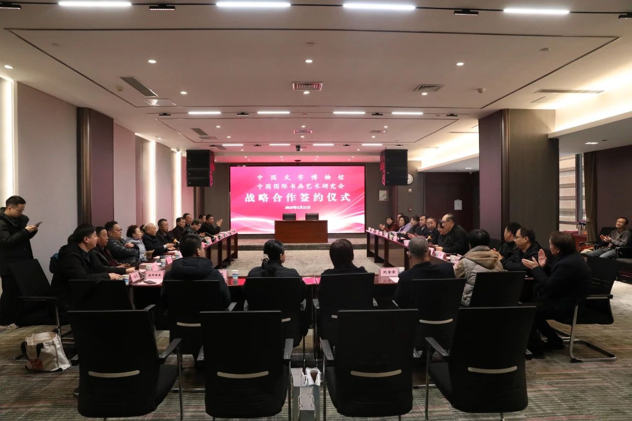 优发国际与汉字共舞！优发国际携手中国文字博物馆，共启文化优发国际新篇章！