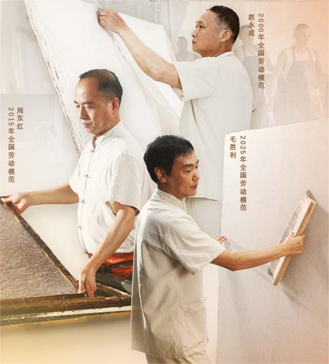 非遗&ldquo;顶流&rdquo;诞生记：一家企业走出三位全国劳模！