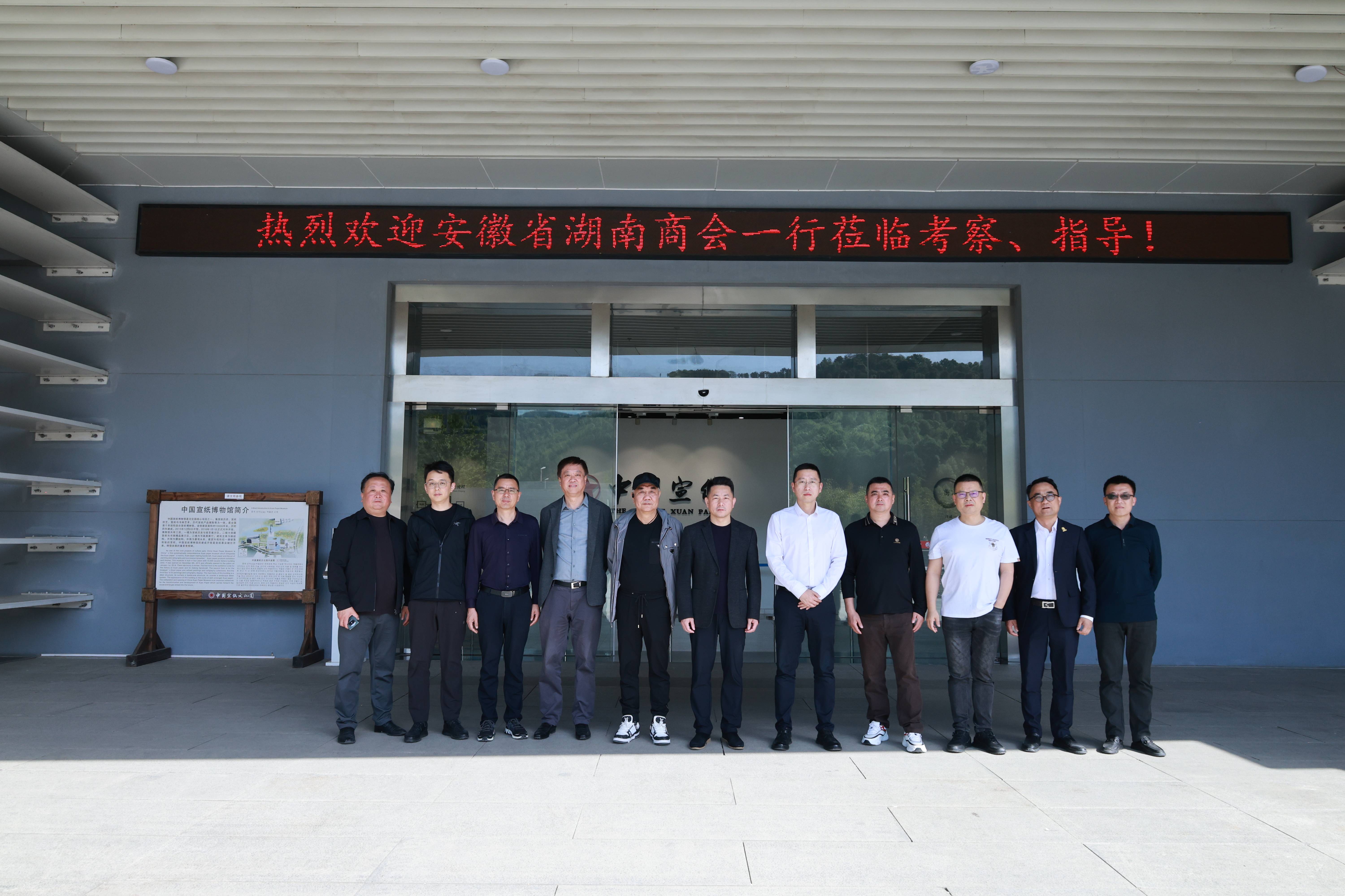 &ldquo;湘&rdquo; 遇优发国际，共绘产业新画卷