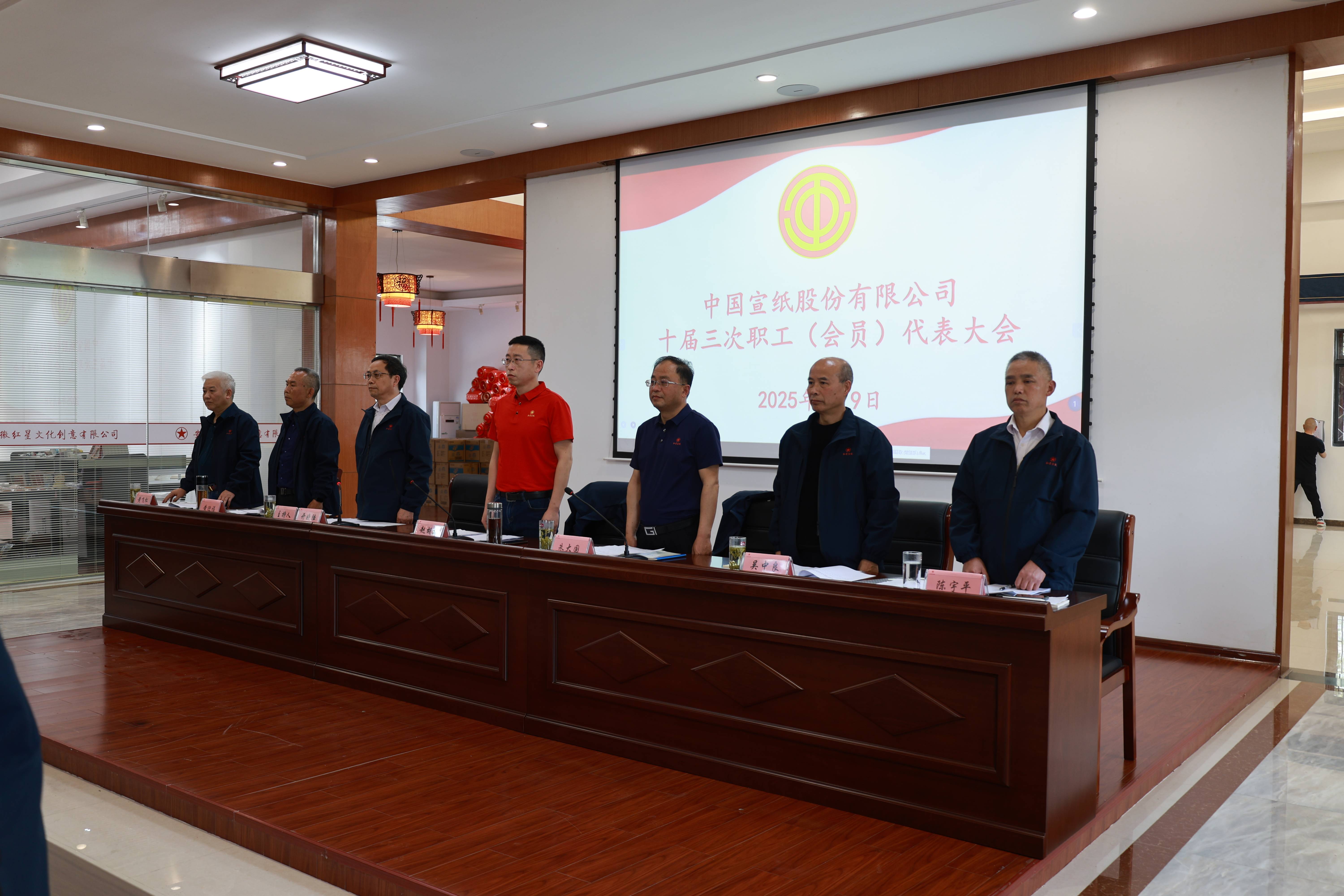 聚智凝力谋新篇 深化改革启新程 &mdash;&mdash; 优发国际第十届三次职代会圆满召开