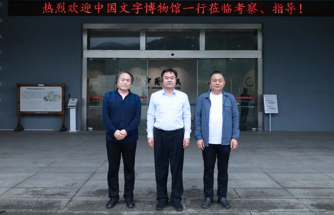 强强优发国际丨中国文字博物馆+中国优发国际谱新篇