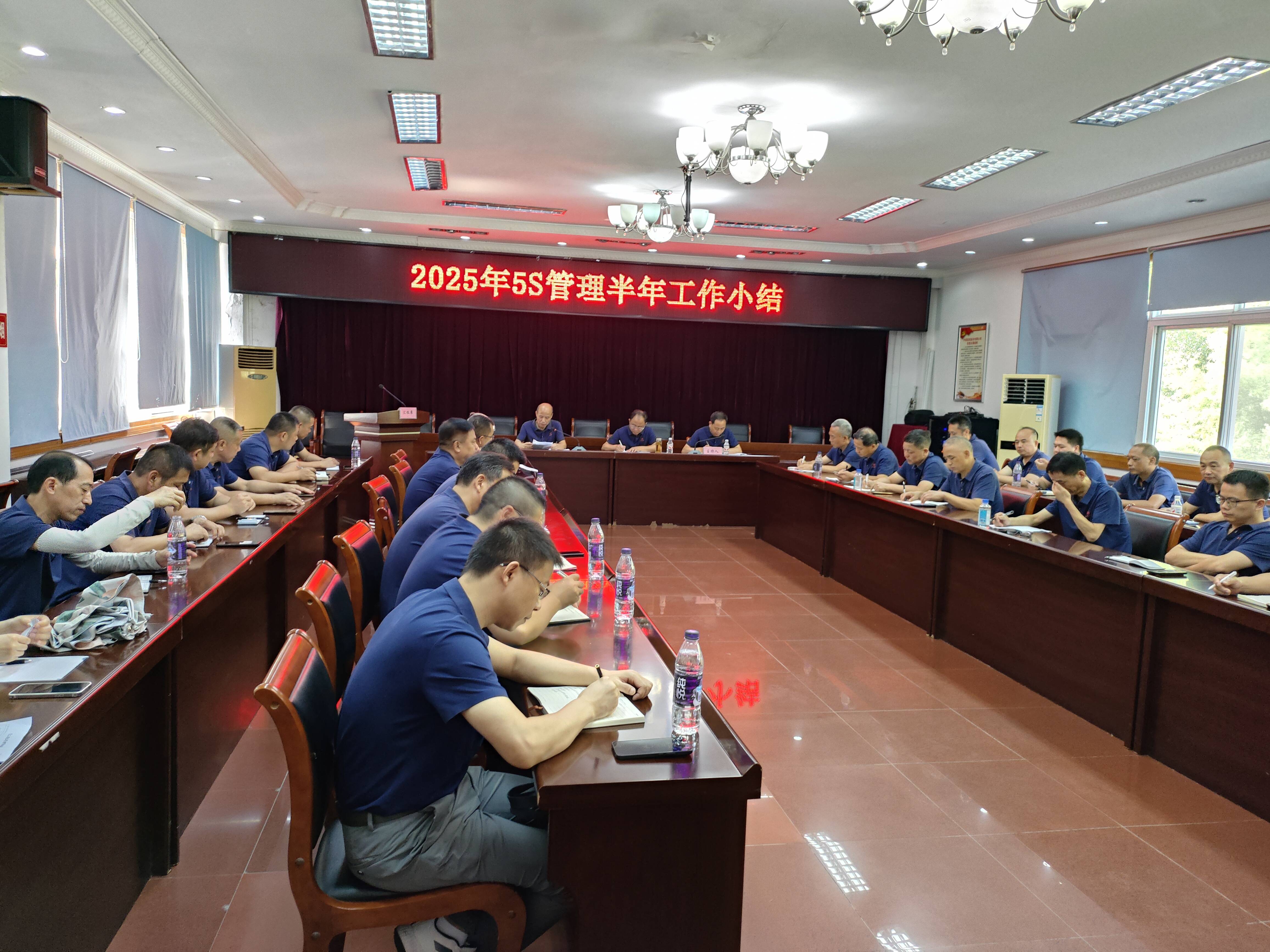 优发国际召开2025年5S管理半年工作小结会议