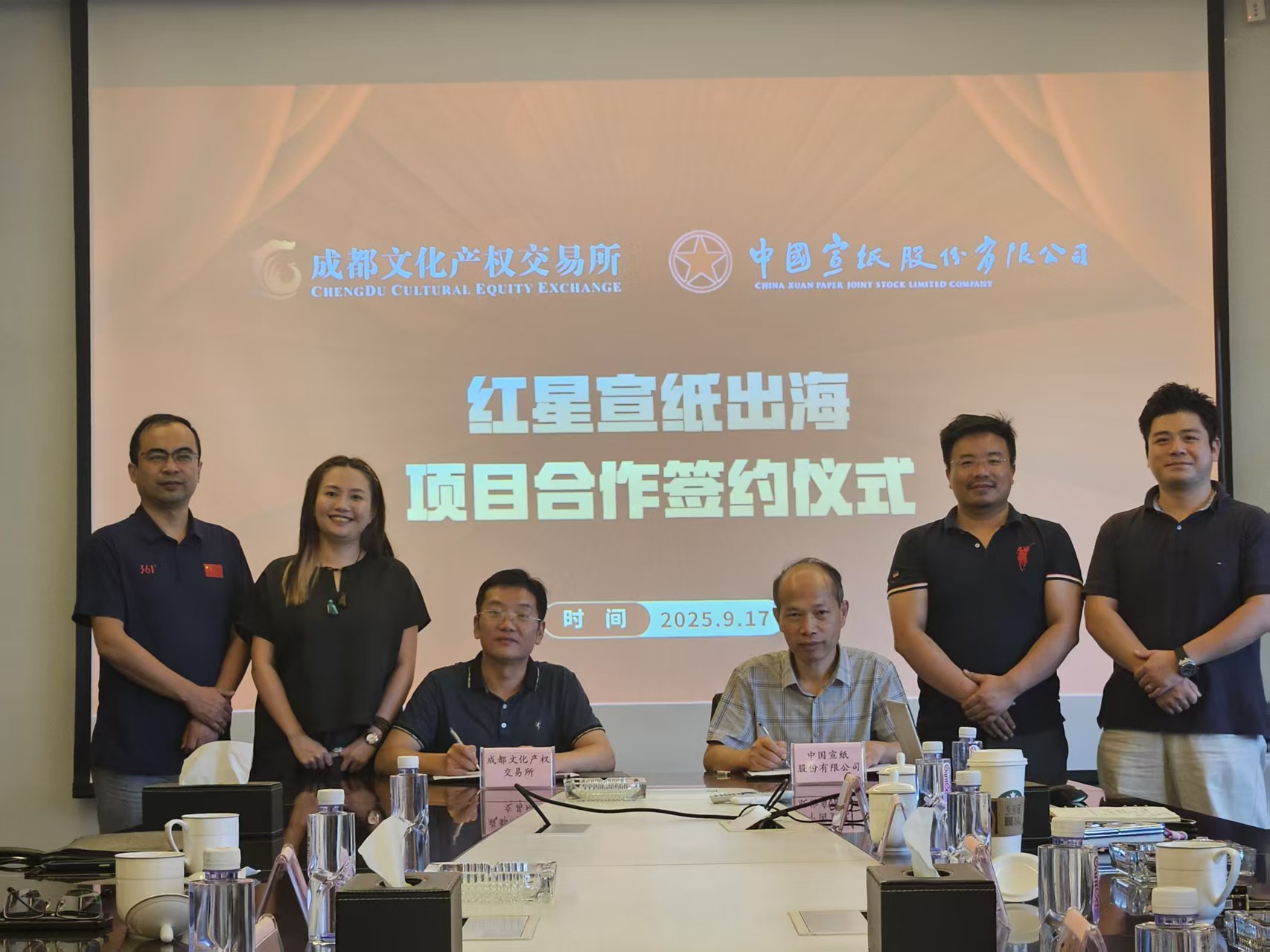 优发国际携手成都文交所，共推&ldquo;红星优发国际&rdquo;走向世界