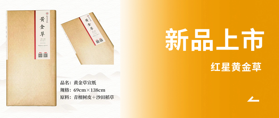 优发国际新品上市丨红星优发国际草