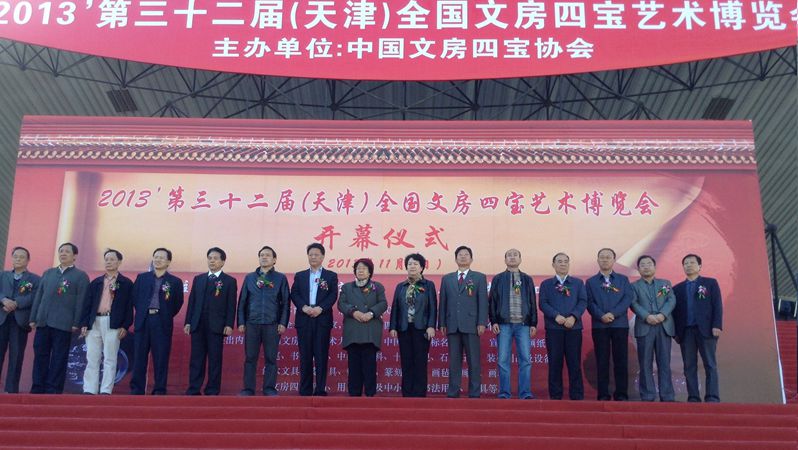 红星优发国际亮相第三十二届全国文房四宝艺博会