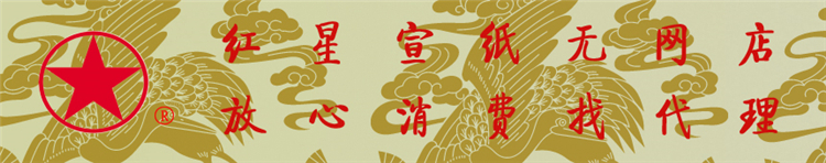 &ldquo;红星&rdquo;牌产品区域代理公告