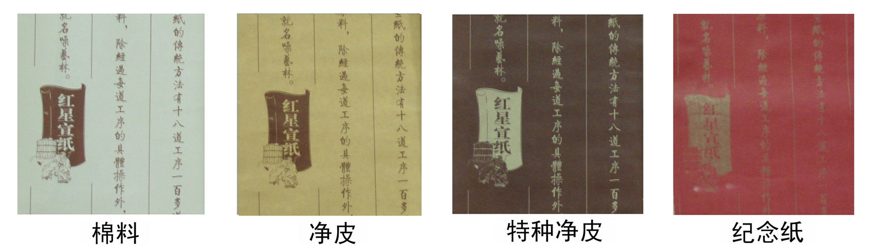 红星优发国际穿新装