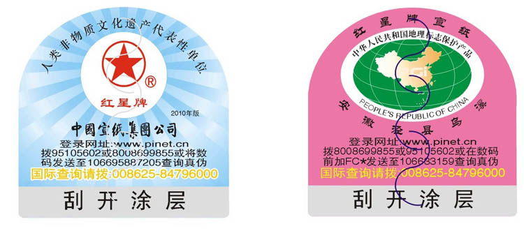 &ldquo;红优发国际&rdquo;优发国际产品防伪公告