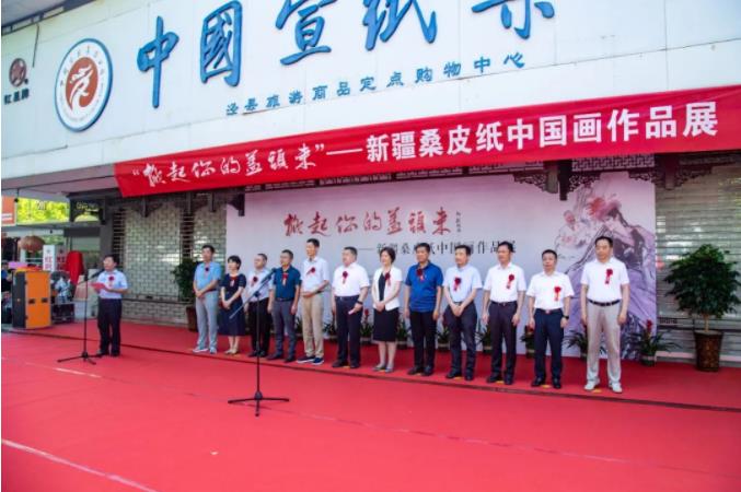 &ldquo;掀起你的盖头来&rdquo;新疆桑皮纸中国画作品展 隆重开幕