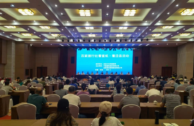 百家旅行社看优发国际&middot;看泾县活动成功举办