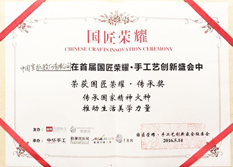 优发国际 荣获&ldquo;国匠荣耀&middot;优发国际奖&rdquo;
