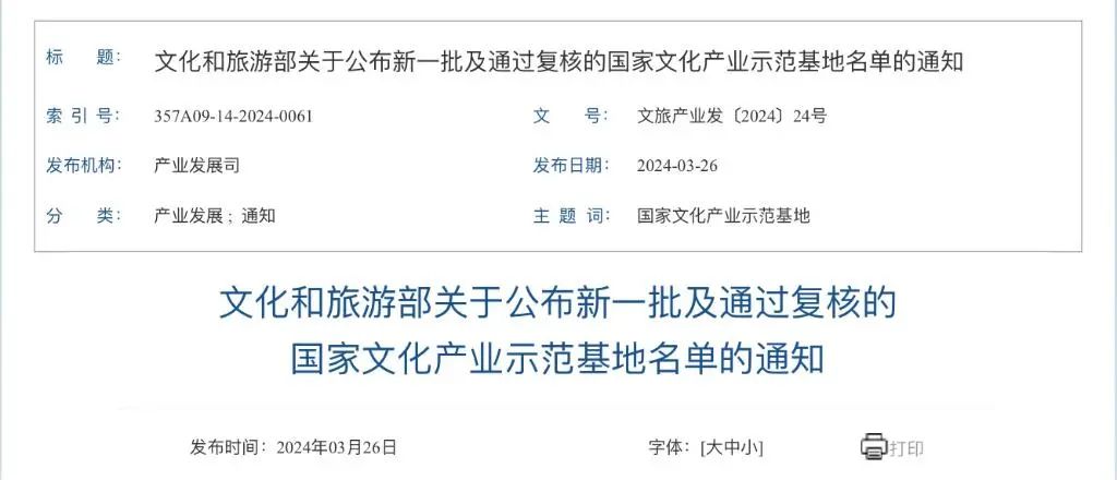国家级名单公布！优发国际榜上有名