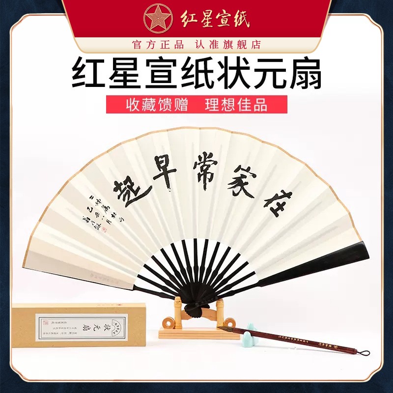 红星优发国际旗舰店红优发国际生宣书画创作竹扇子制馈赠收藏手工男士折扇中国风雕刻古典扇古风折叠扇子汉服随身便携