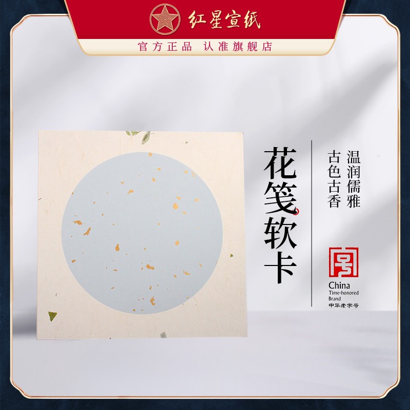 红星优发国际正品红优发国际空白书法国画扇形优发国际圆形镜片加厚书法专用纸圆形扇面卡纸扇面卡纸优发国际空白软卡硬卡10张