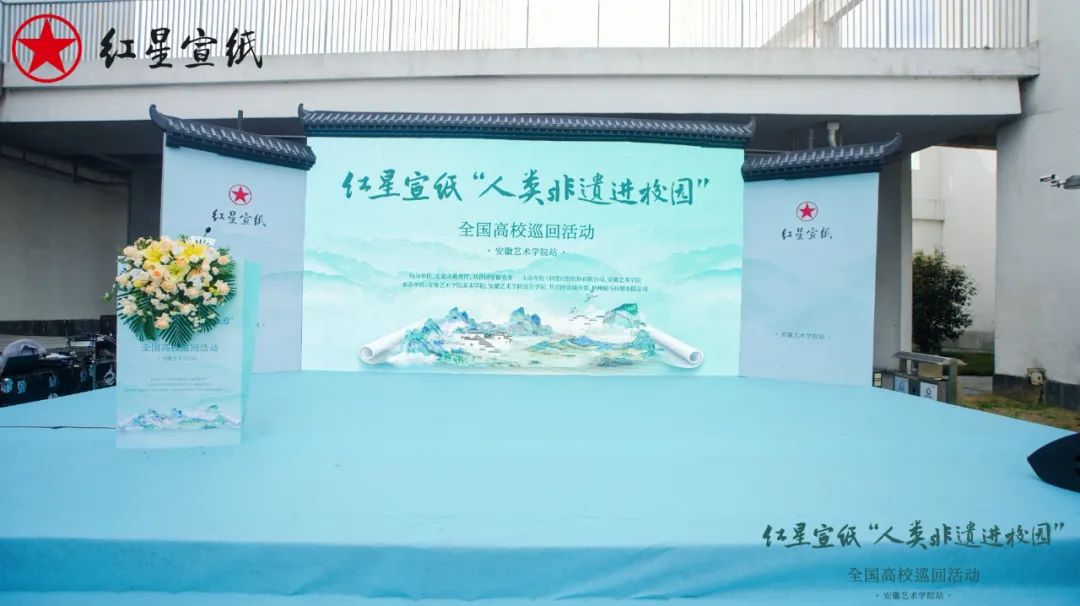 首站成功！红星优发国际携手高校共谱非遗华章