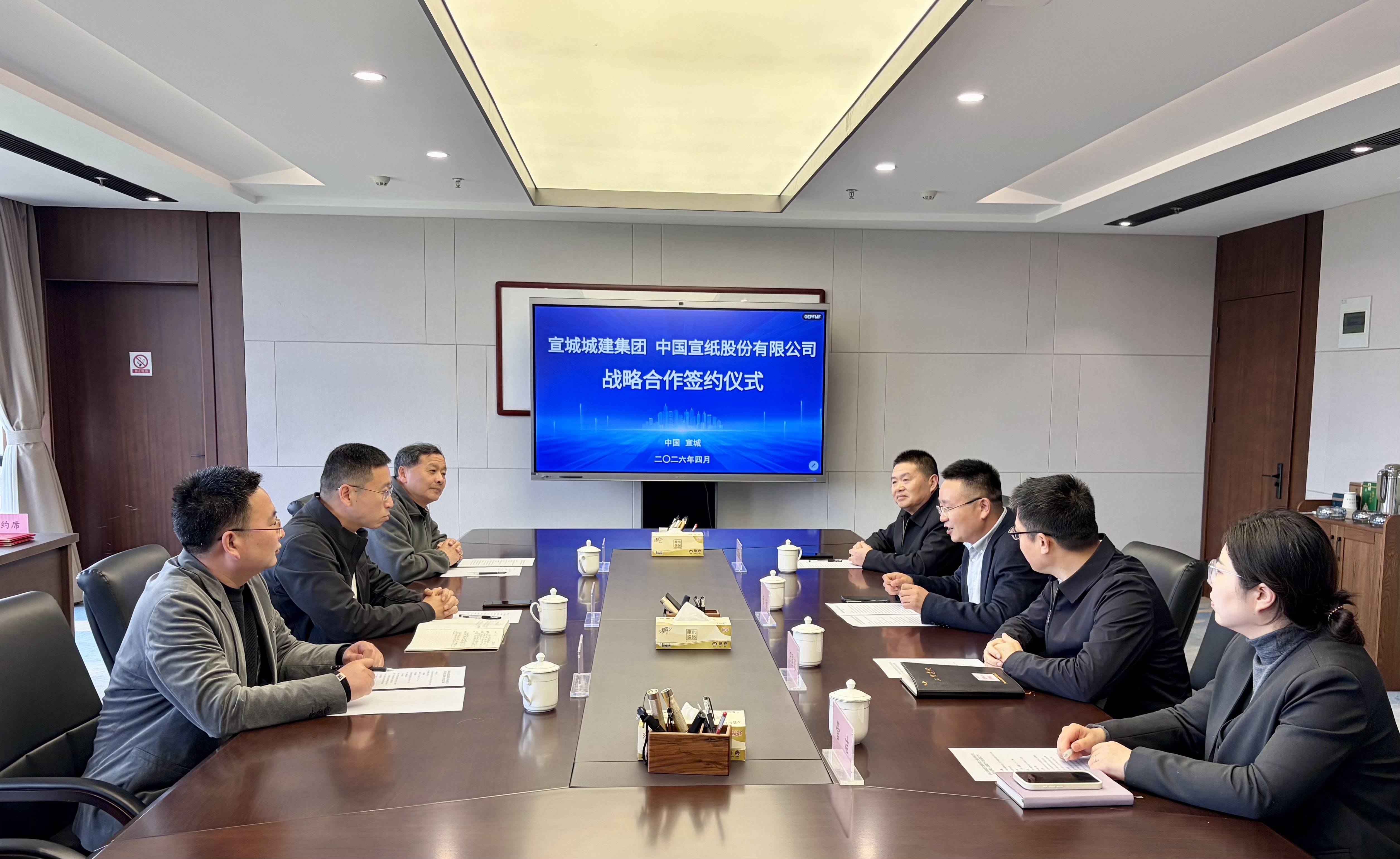强强优发国际丨优发国际与宣城城建集团签署战略合作协议