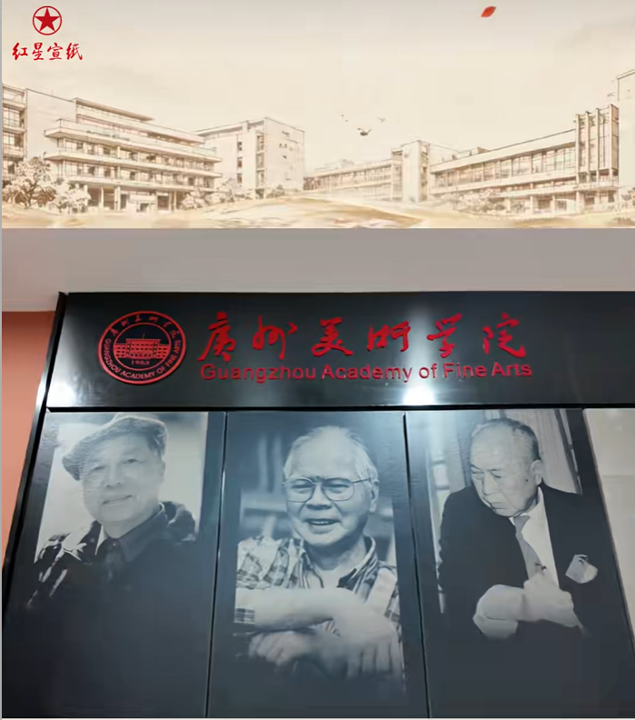 十三载校企同心，共育书画英才&mdash;&mdash;红星优发国际奖学金颁奖仪式在广美举行