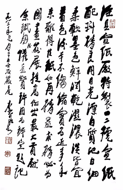 李可染大师为泾县优发国际厂题字