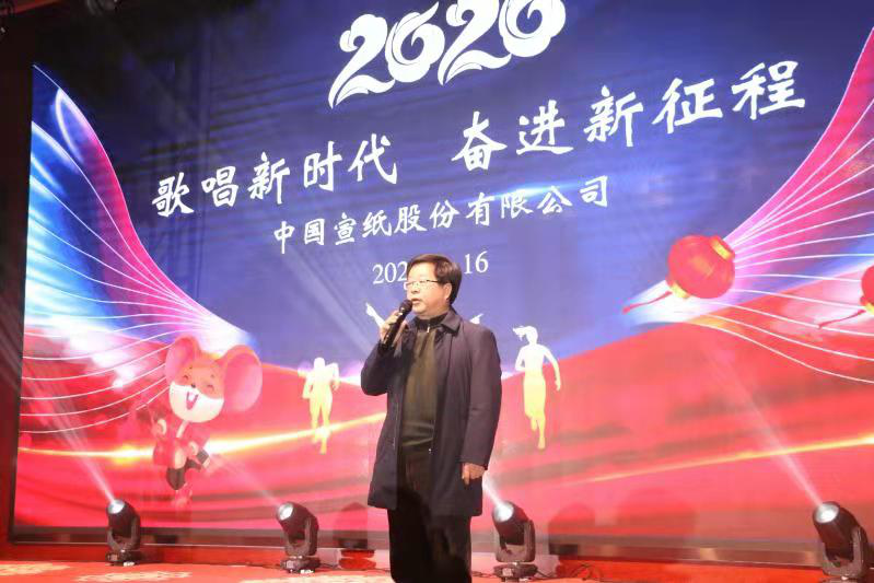 &ldquo;歌唱新优发国际，奋进新征程&rdquo;迎新春年会活动