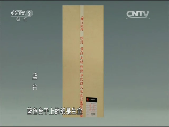 CCTV2关注优发国际收藏
