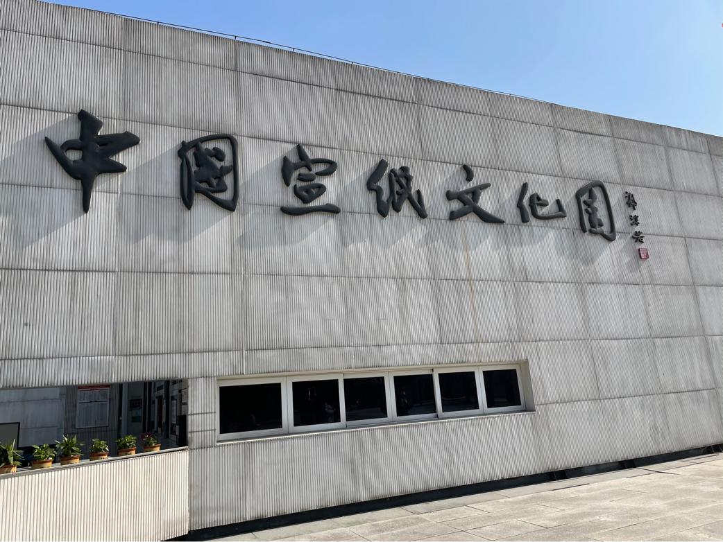 安徽&ldquo;优发国际小镇&rdquo;：108道工序优发国际千年文化 文旅融合走出新路径