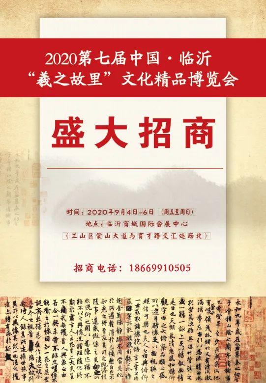 第七届&ldquo;羲之故里&rdquo;文化精品博览会之中国优发国际：纸寿千年，墨韵万变