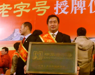 红优发国际优发国际被授予中华老字号
